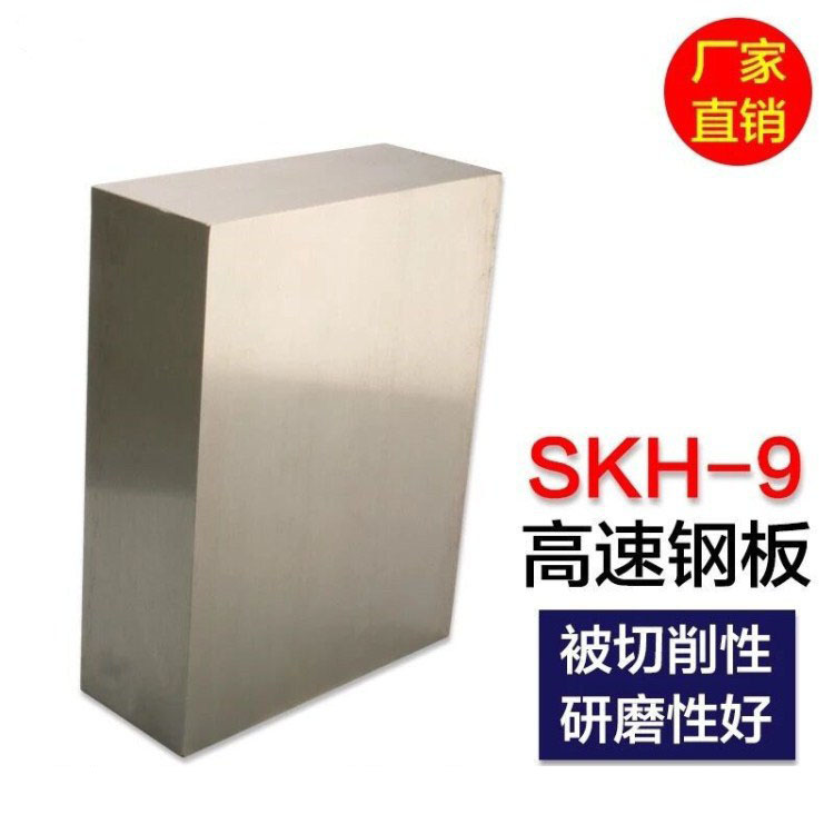 抚钢W6Mo5Cr4V2对应(SKH杠9)