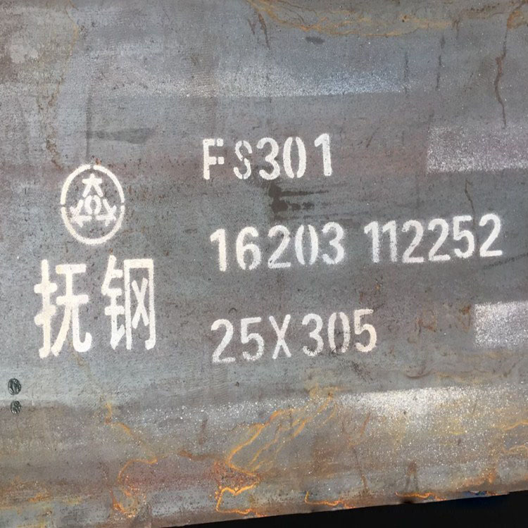 抚钢FS301对应（SKD11）模具钢