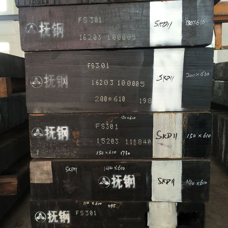 抚顺特钢FS301对应(2379)模具钢