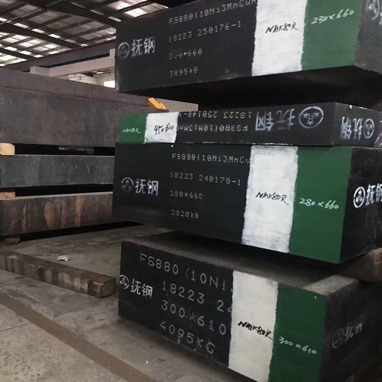 抚顺10Ni3MnCuAl对应（NAK80)