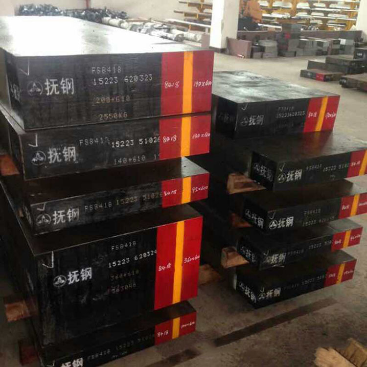 抚顺特钢4Cr5Mo2V对应(DAC55)模具钢